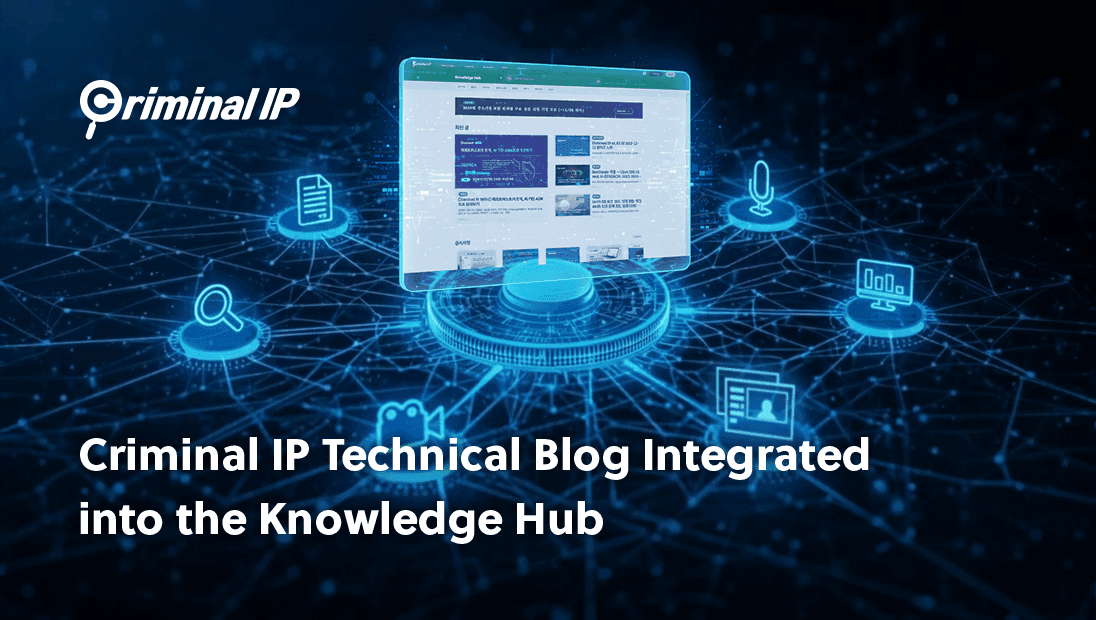 Criminal IP Knowledge Hub: Technical Insights | by Criminal IP | Dec ...