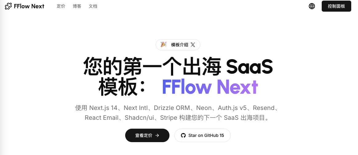 FFlow Next: Your First Overseas Nextjs SaaS Template | by Tech ...