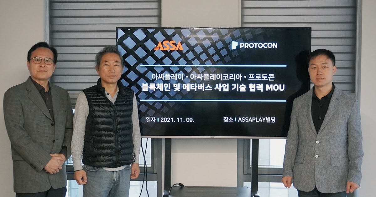Protocon & ASSA signed an MOU for blockchain and Metaverse business ...