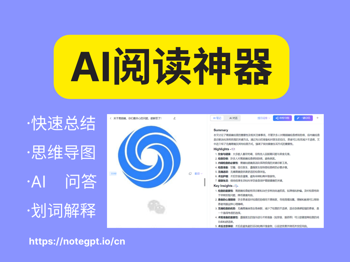 谁懂啊！这款AI阅读神器太牛了 - NNNNNNNNNNN - Medium