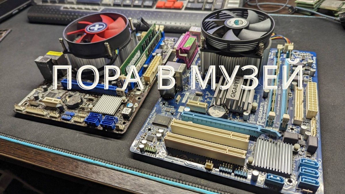 Насколько актуален сокет Intel lga 1155 в 2024? | by Somkomov | Medium