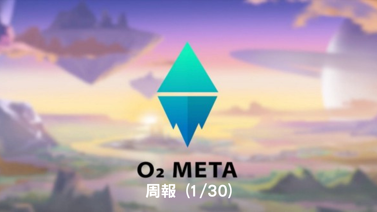 O2 META周報 1/30 - O2 META - Medium