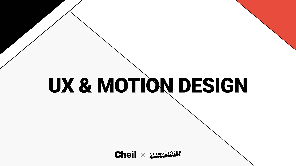 How to use motion for better UX. We thrive to create the best possible