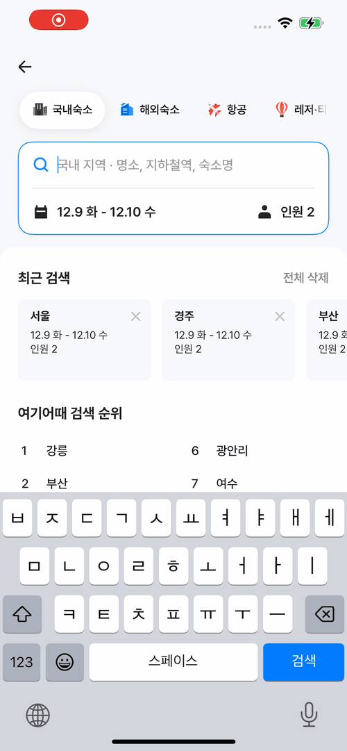 복잡한 검색 홈, 구조는 유연하게 화면은 부드럽게 개선하기