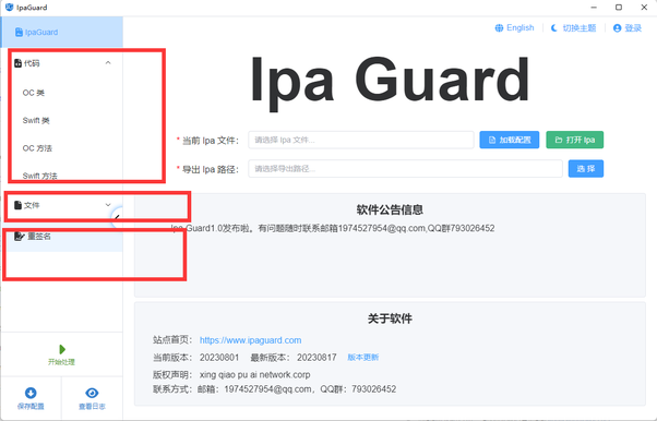 New ideas for iOS reinforcement protection | by appgameDev | Medium