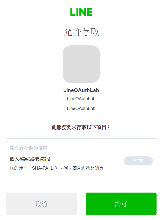 OAuth2.0 — Line Login. Create a LINE Login channel in the… | by SHA ...