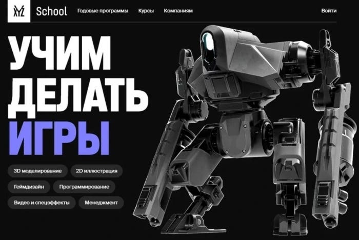 XYZ School: Обзор онлайн-школы + Скидки, курсы и отзывы | Medium