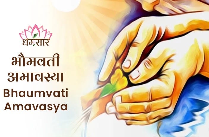 Bhaumvati Amavasya 2023 | Bhaumvati Amavasya 2023 | Date, time, main
