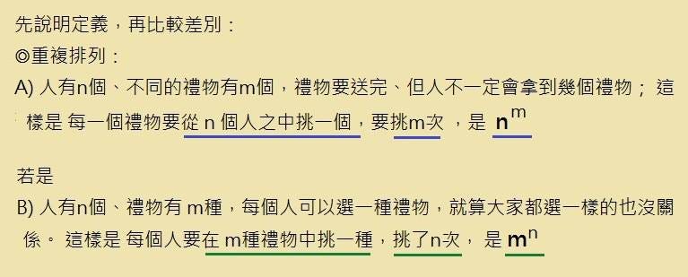 Re: [問卦] 這什麼數學考題？