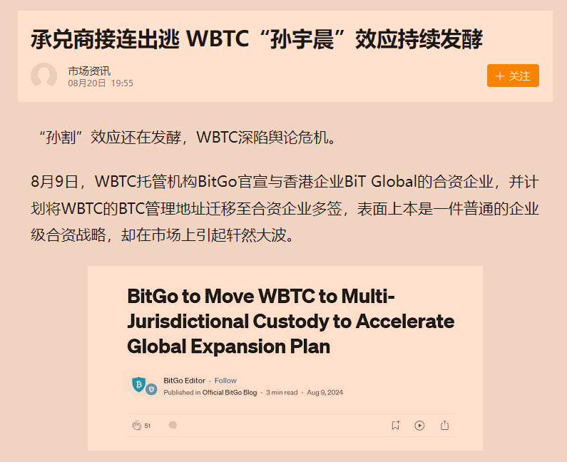 What to Do if WBTC Becomes Unreliable?