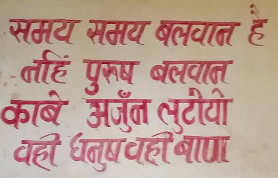 Time is the Ultimate - Kesava Durga Ramesh - Medium