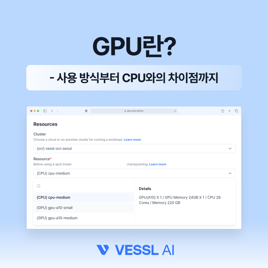 GPU 뜻, GPU CPU 차이점, GPU 도입시 고려사항 4가지 | by VESSL AI | Medium