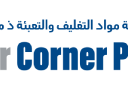 Silver Corner Packaging