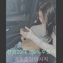 출장안마