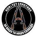 Комітет Спротиву /// Resistance Committee