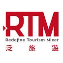 RTM泛旅遊