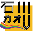 石川カオリ的日本時事まとめ翻譯。