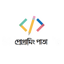 প্রোগ্রামিং পাতা