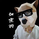 加密狗