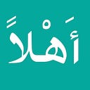 Ahlanwasahlan