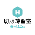 切版練習室 HTML&CSS