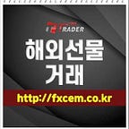 NO.1 선물옵션 대여계좌 더트레이더