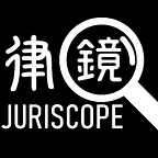 律鏡 Juriscope
