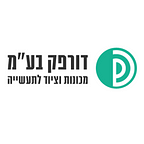 דורפק — מכונות אריזה ושרינקים