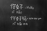 The uTalk Guide to Mandarin Pronunciation