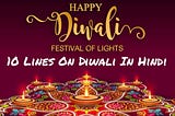 Great 10 Lines On Diwali In Hindi & English|Hindimaster.in