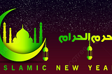 Muharram Islamic new year