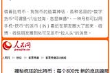 中國官方媒體‼️終於對Pi Network 出手了🤣，可以獲得當年比特幣的待遇(空氣幣、龐氏騙局)。🙄新華社，上海證券報，中國證券網等等一起轉發一篇針對Pi Network 手機挖礦…