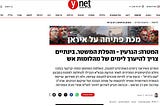 What the Israeli Mass Media Say About the Attack on Iran