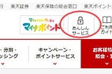 LastPass 楽天e-NAVI で 第2パスワードを設定する