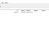 【小技巧】零附加成本提升冲浪安全性