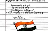 15th August Independence Day of India