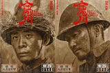 720p] 金刚川, 完整版-(Jin Gang Chuan, 2020)- 電影完整版 — 2020 線上 自由