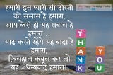 [Best 30] Thanks Messages for Birthday Wishes In Hindi — Happy Birthday Wishes In Hindi