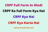 CRPF Full Form in Hindi