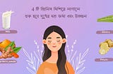How to use Potato for Skin Care | আলুর মধ্যে 4 টি জিনিস মিশিয়ে লাগালে ত্বক হবে দুধের মত ফর্সা এবং…