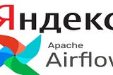 Yandex Managed Airflow