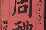 Walk to Kenosha and The Rites of Zhou, but in Russian