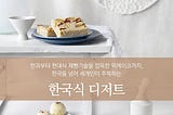 [Interest ④] Trend home cafe challenge, coffee and Korean desserts