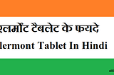 Allermont Tablet In Hindi