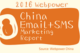 2016 China email & SMS marketing report