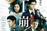 全境失控(AI Amok)電影完整版[2020]在線免費-HD