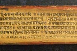 Vedas — Personification of the science behind our reality.
