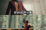 讓工作被看見：工程師遲到的產品思維