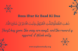 Roza Iftar Ke Baad Ki Dua