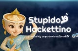 Stupid Hackathon 9 — ครั้นวรรณศิลป์ประจวบกับศาสตร์คณนา